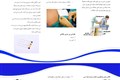 عوارض بی حسی نخاعی یا اسپانیال